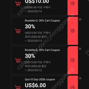 큐텐 20%프로 쿠폰