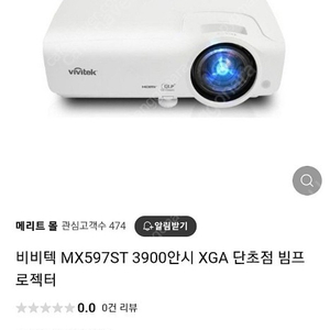 빔 프로젝트 비비텍MX597ST 개봉후 미사용 제품+전동 빔스크린 미사용 판매해요