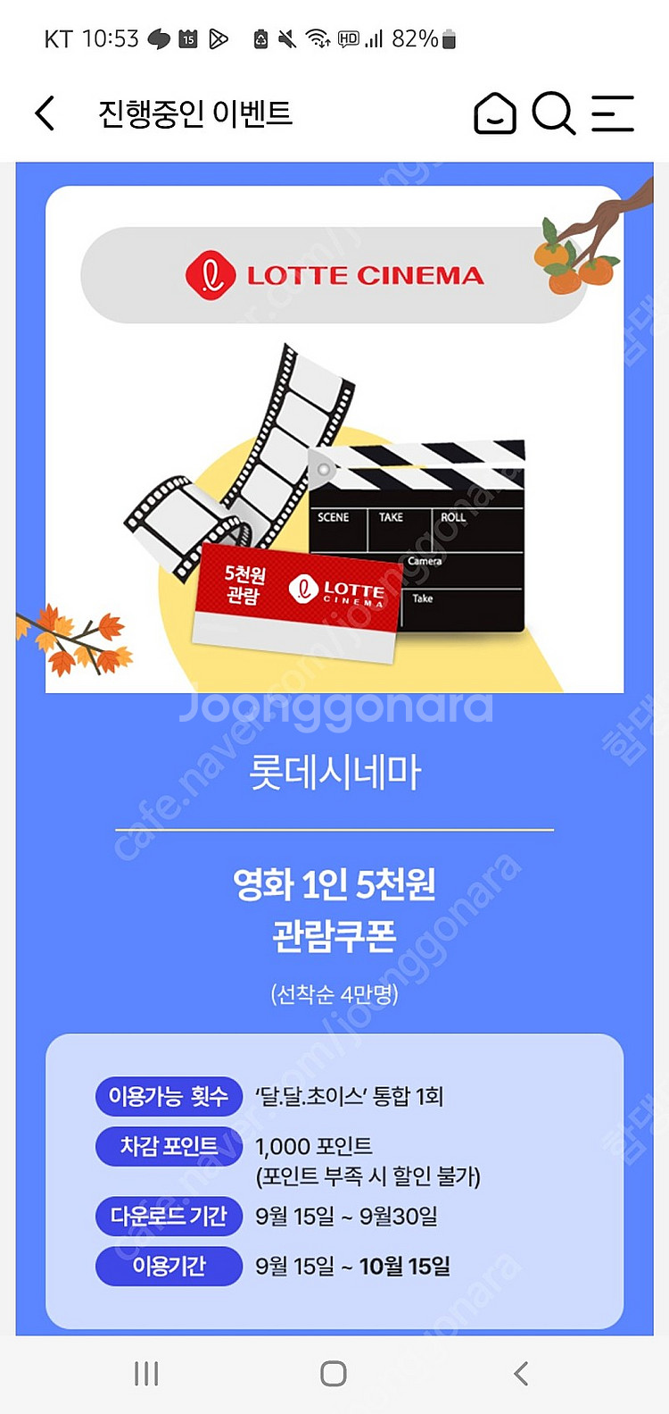 CGV 롯데시네마 메가박스 5천원 예매권 3900--0