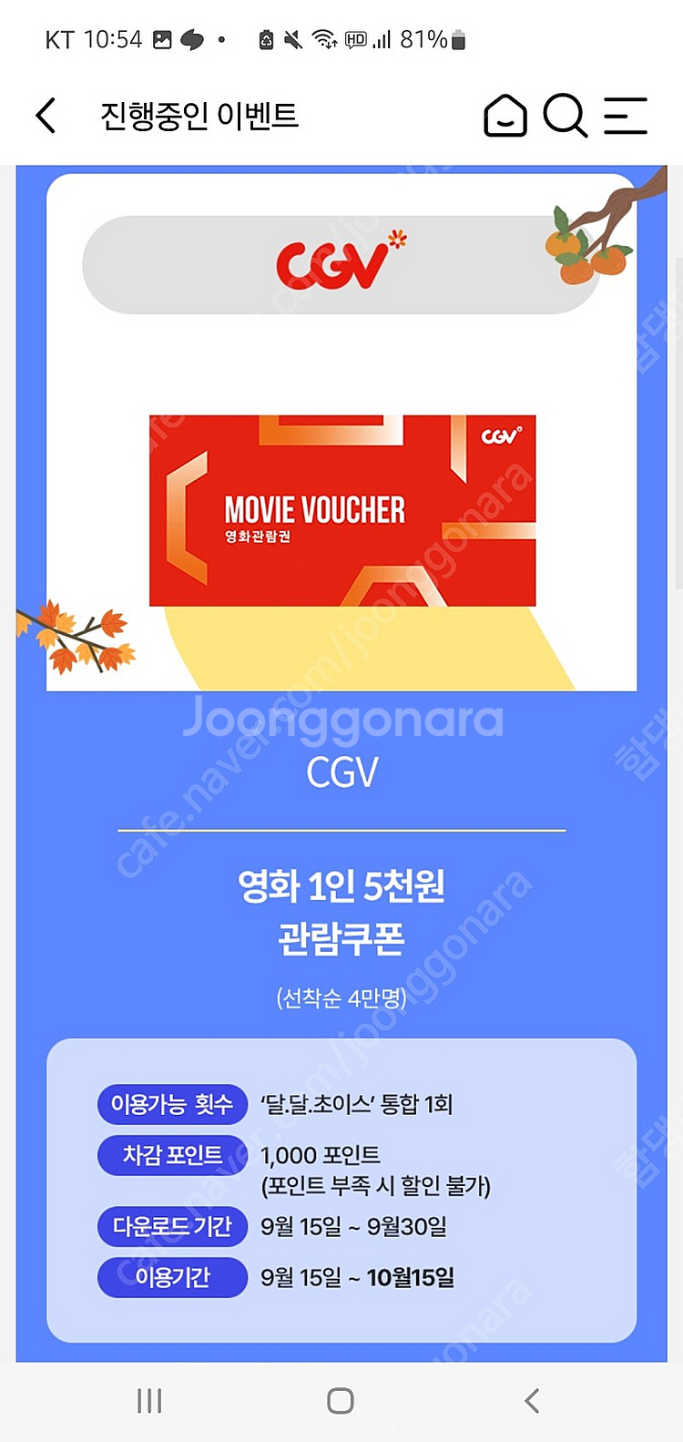 CGV 롯데시네마 메가박스 5천원 예매권 3900--1