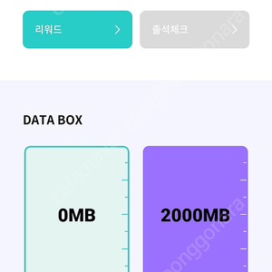 KT데이터 2기가