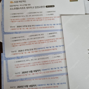 로블 워터파크 총8인