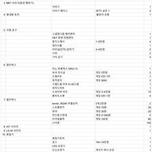 [대전][직거래]에어컨 공구/자재 상당 일괄 판매