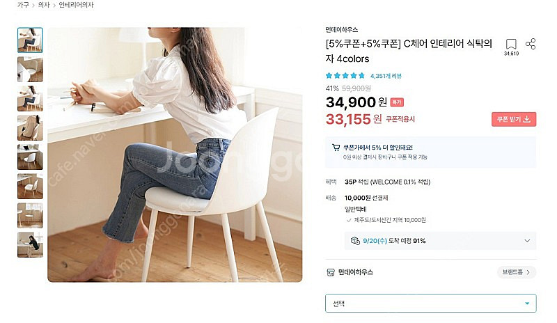 식탁의자 판매합니다.--1