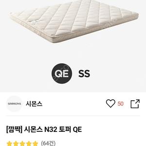 시몬스 n32 토퍼 퀸