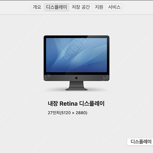 iMac Pro (2017) 아이맥/3 GHZ 10코어 Intel Xeon W/64GB/