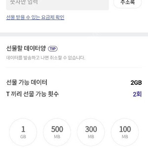 sk 데이터 2기가~~25000