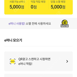 이머니 5000점 2개 5000원에 판매해요