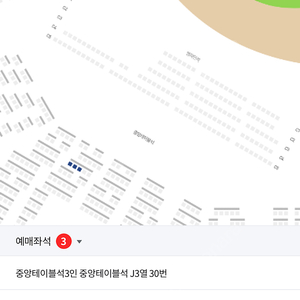 [광주] 오늘 기아vs두산 중앙테이블석 팝니다