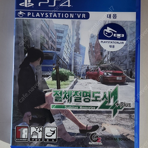 ps4 절체절명도시 판매합니다 (정발)