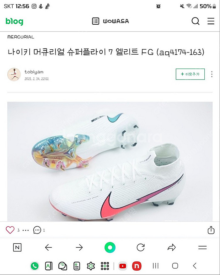 머큐리얼 슈퍼플라이7 엘리트--4