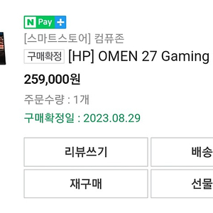 [대구] HP-﻿OMEN 27 Gaming IPS FHD 165hz 판매