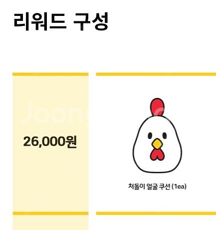 처돌이 얼굴쿠션인형--3