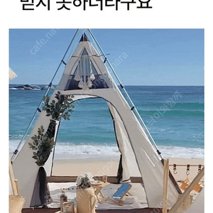 [캠플]원터치 인디안 텐트 새상품 팝니다