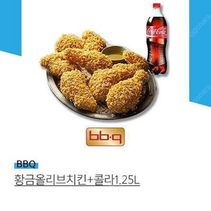 BBQ 황올+콜라1.25 기프티콘 판매합니다