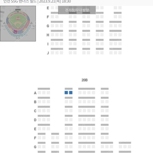 9월21일 문학 SSG VS LG 3루 노브랜드 테이블 2연석 정가양도