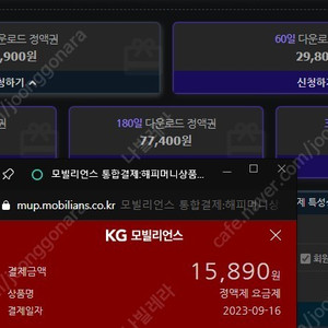 넷파일 (넷폴더) 1개월 같이 하실분 모십니다~