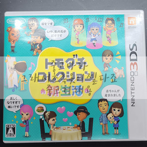 닌텐도 3DS 친구모아아파트 일본판 게임칩