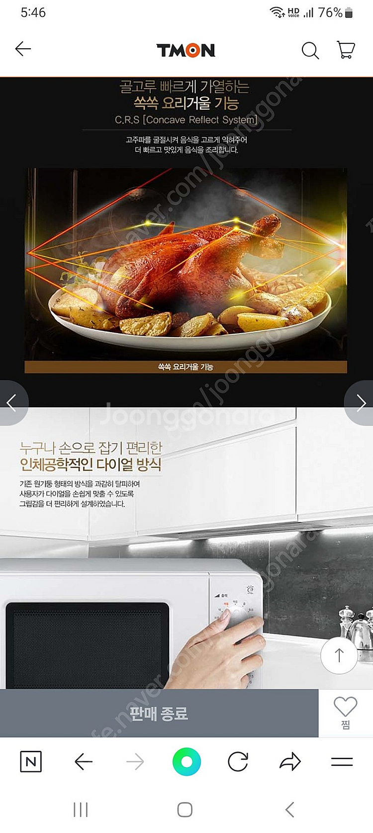 (미개봉)위니아 클라쎄 전자렌지--1