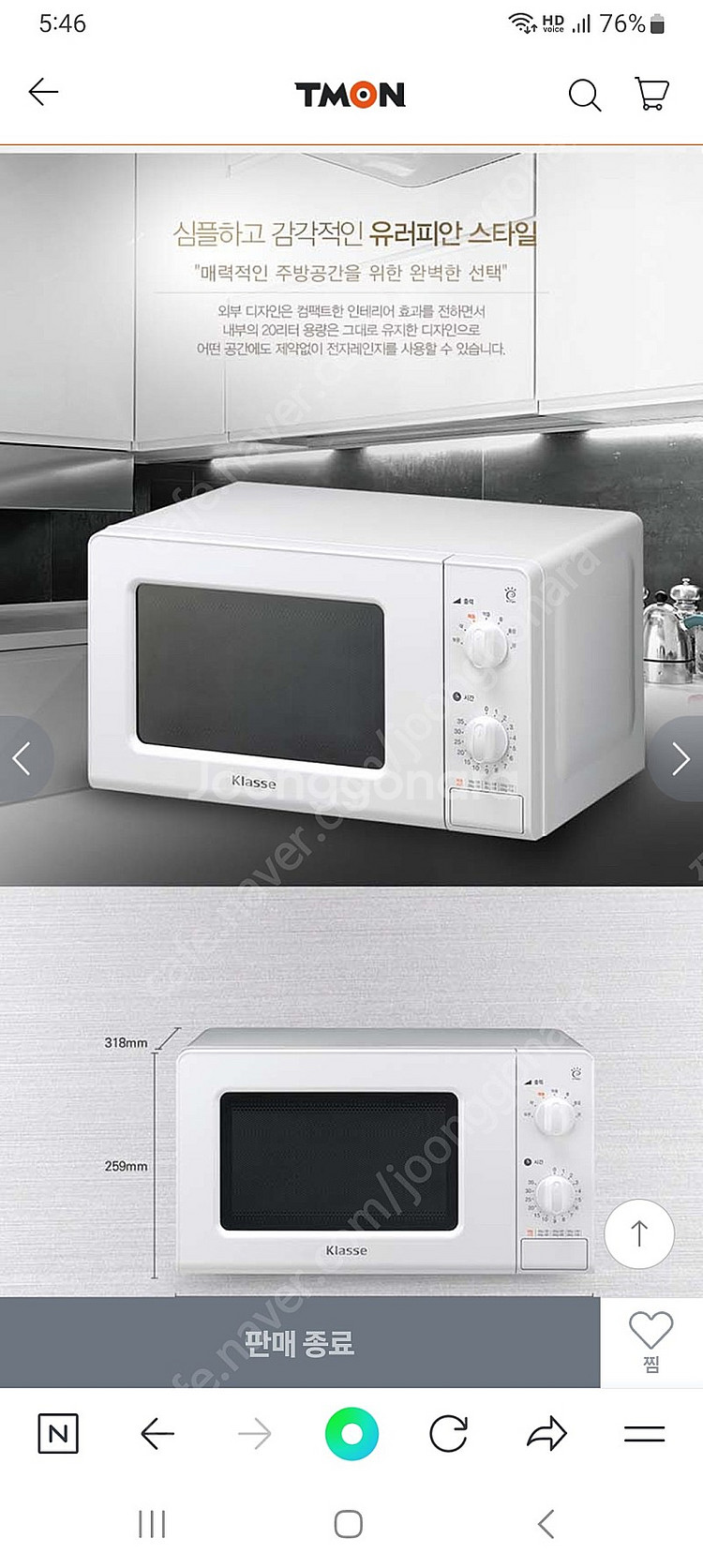 (미개봉)위니아 클라쎄 전자렌지--3