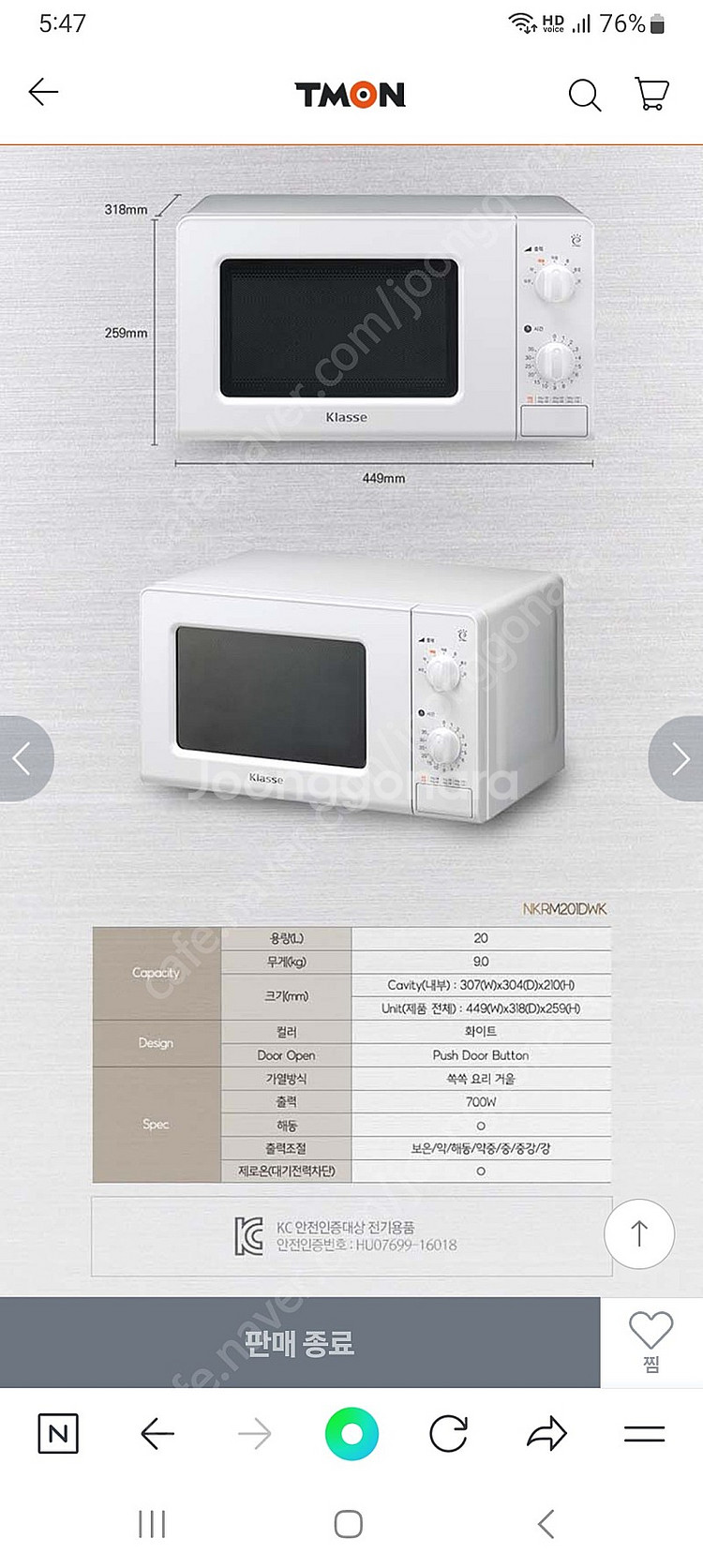 (미개봉)위니아 클라쎄 전자렌지--4