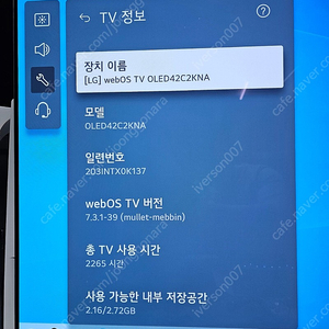 lg 42c2 75만 직거래