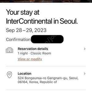 9월 28(목)~29일(금) 인터컨티넨탈 코엑스 숙박권 판매합니다. (인터컨 파르나스 아닙니다)