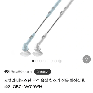 오엘라 무선 욕실 청소기