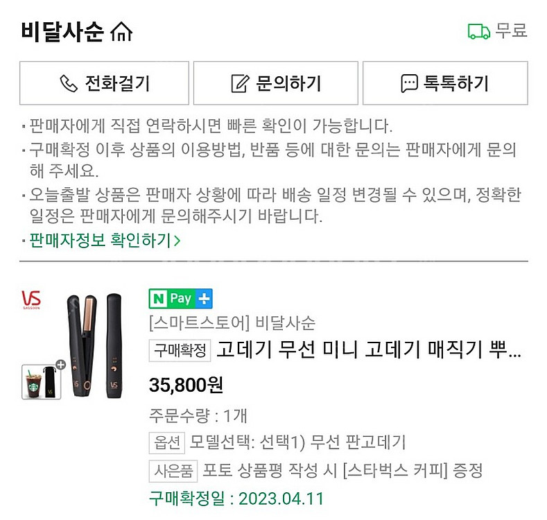 무선미니고데기--1