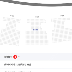 9/17일 일 LG트윈스 더블헤더 2차전 정가양도 1루 네이비 4연석