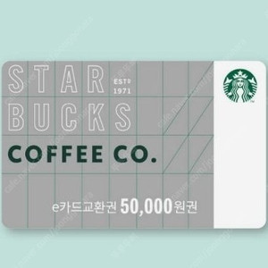 스타벅스 e 카드 5만원권 4.5