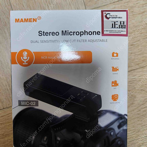 mamen mic-02 스테레오 마이크 판매(미개봉)