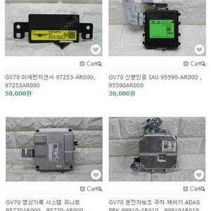 [판매] G90 주차보조 ECU , 틸트 , 정션박스 , 모듈 유닛