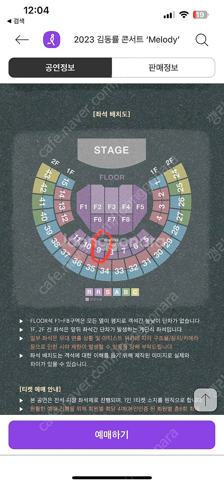 김동률 콘서트 R석 연석 10/15<->10/7 or ...--0