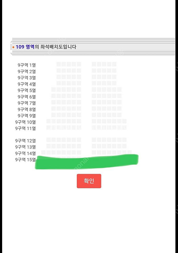 김동률 콘서트 R석 연석 10/15<->10/7 or ...--1
