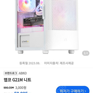 고양시 (i5 12400f, rtx4060ti, 32GB 램, 1TB) 컴퓨터 본체 팝니다