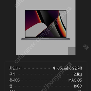 맥북프로 m1pro 16인치 16기가 1테라ssd