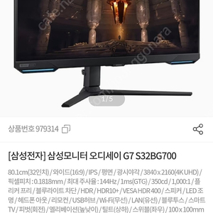 삼성모니터 오디세이 G7 S32BG700 가정집