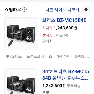 브리츠 BZ-MC1584B 가격?