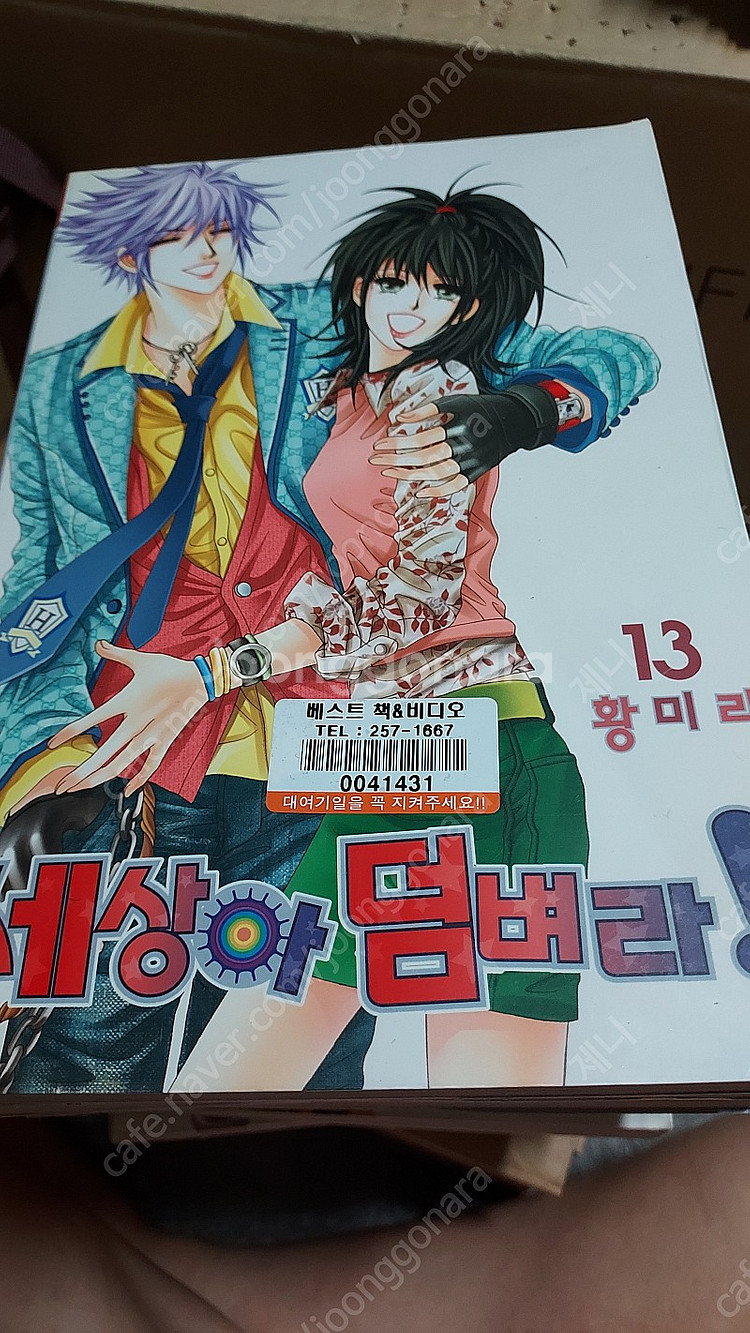 순정만화 황미리작가완결--2