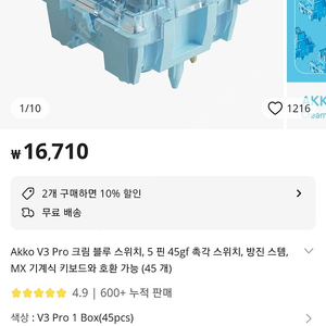 AKKO v3 pro 크림블루 스위치