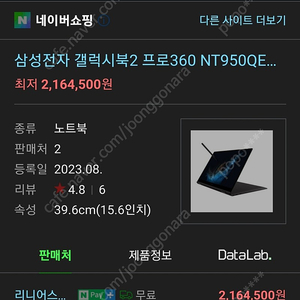 갤럭시북 프로 360 새상품 싸게팝니다