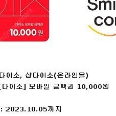 다이소 10000원권