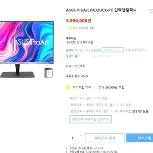 ASUS ProArt PA32UCX-PK 전문가용 모니터 끝판왕!!!