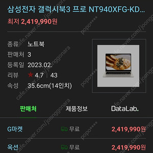 삼선 갤럭시북 프로360 NT940XFG-KD72E 새상품