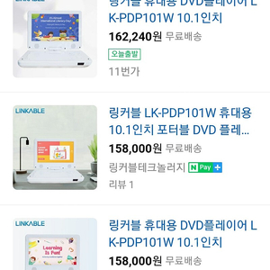 링커블 10.1인치 포터블 DVD 플레이어 새상품