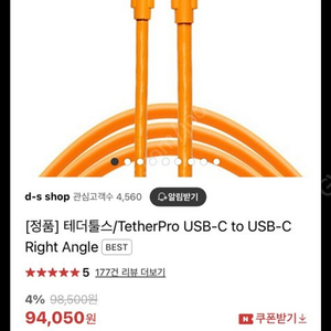 [정품] 테더툴스/TetherPro USB-C to USB-C Right Angle 판매