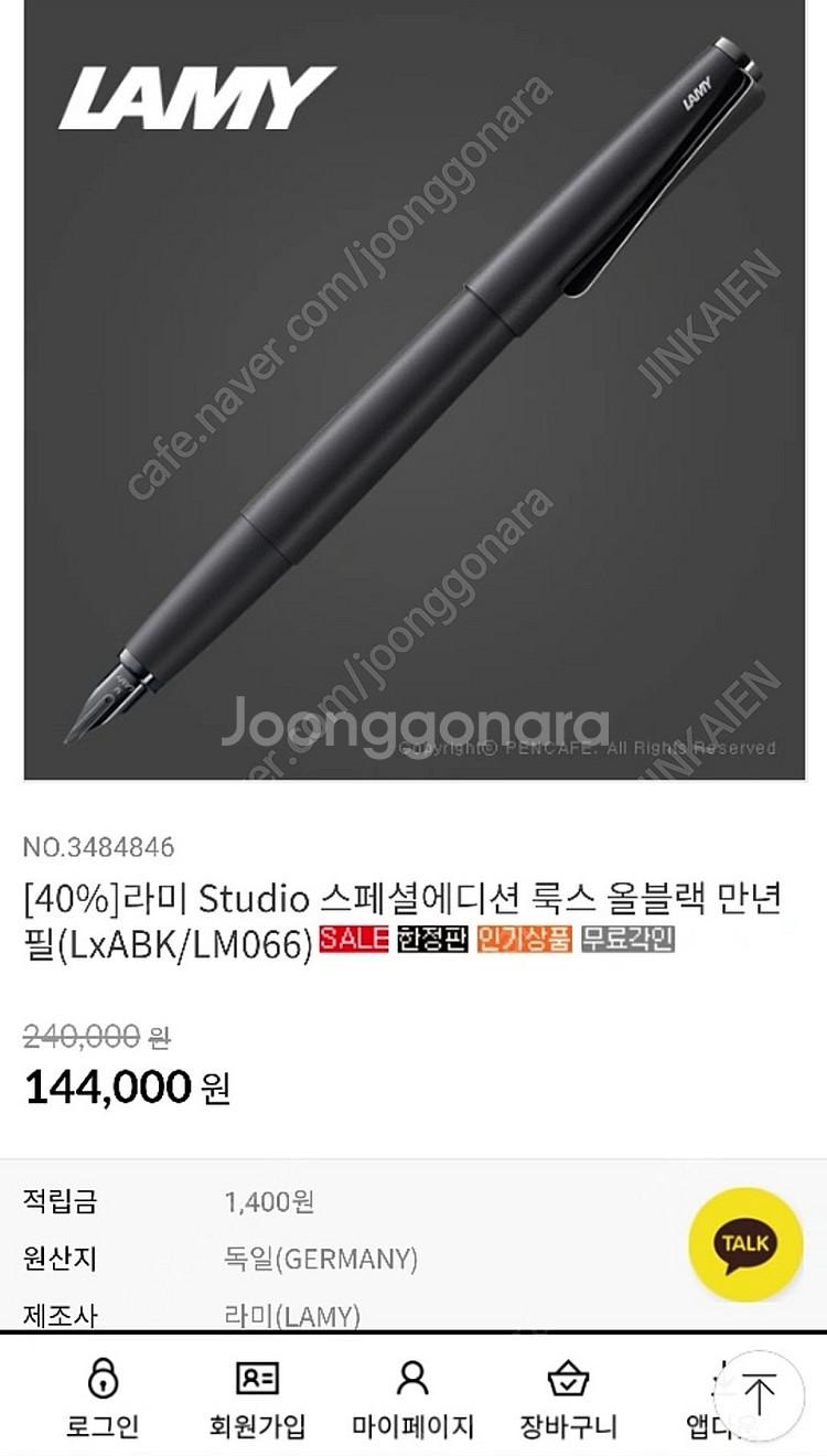 라미 스튜디오 스페셜 에디션 룩스 올블랙 만년필 ef ...--0