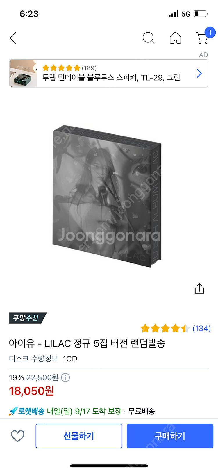 아이유 5집 라일락--0