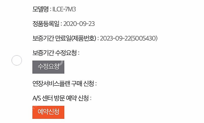 Sony A7m3 판매합니다.--6